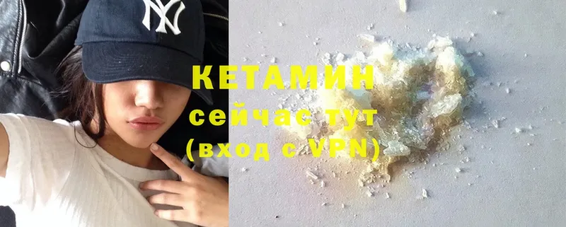 КЕТАМИН VHQ  Ульяновск 